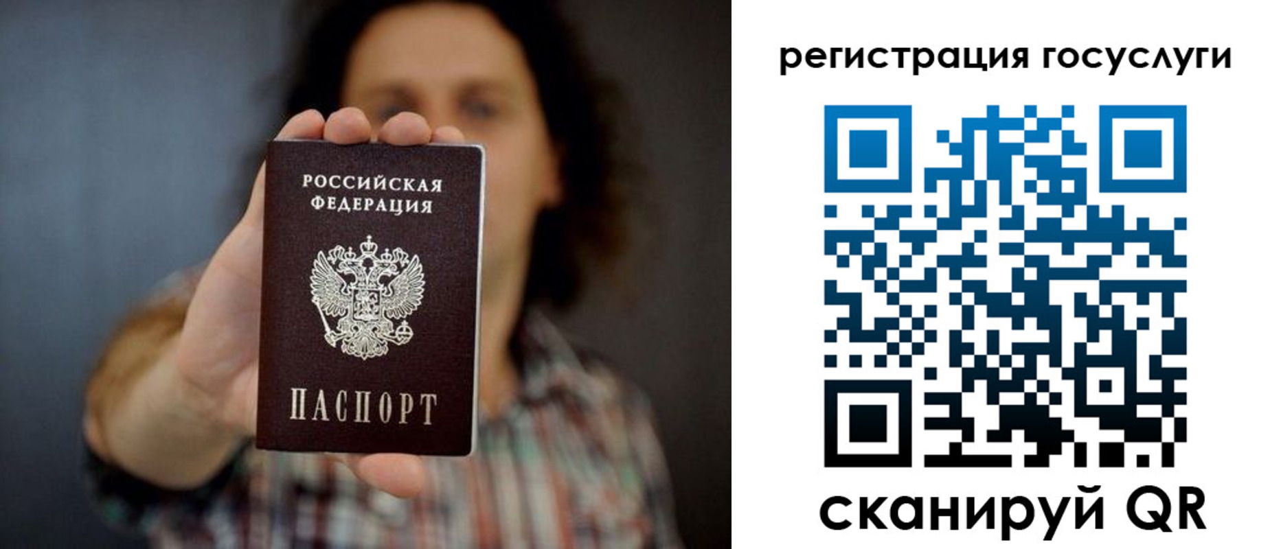 миграционный учет в Геленджике