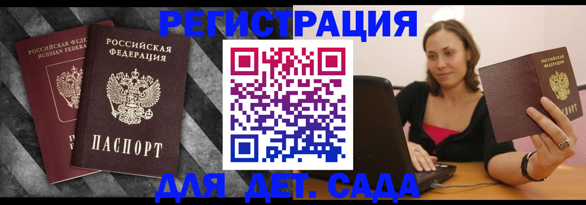 прописка для кредита в Геленджике