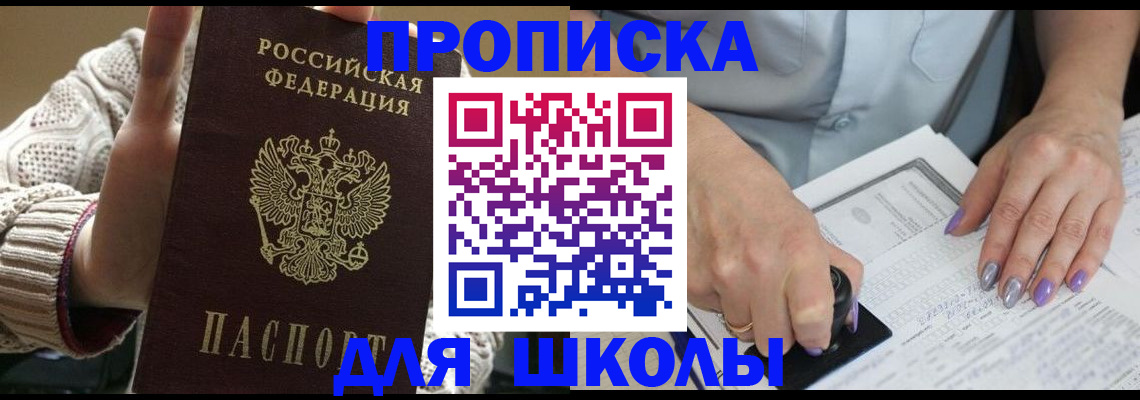 временная регистрация гарантия в Геленджике