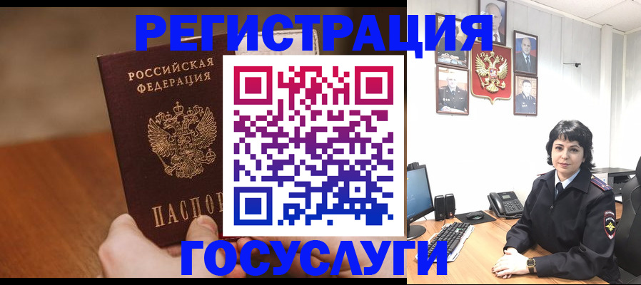 прописка штамп в Геленджике